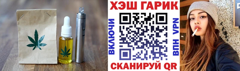 Еда ТГК конопля Старая Купавна