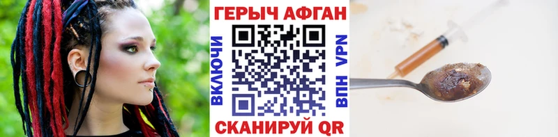 Героин гречка Старая Купавна